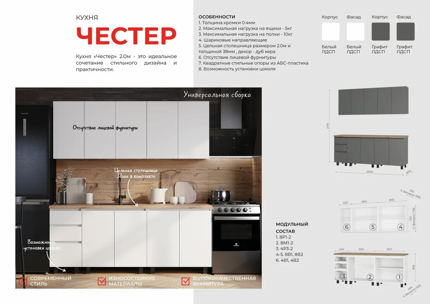 Кухонный гарнитур (кухня)Честер 2.0 Белый/Белый , столешница Дуб кера 38 мм 2000х2178х600 мебельный РАЙ